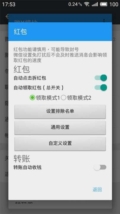 微x模块