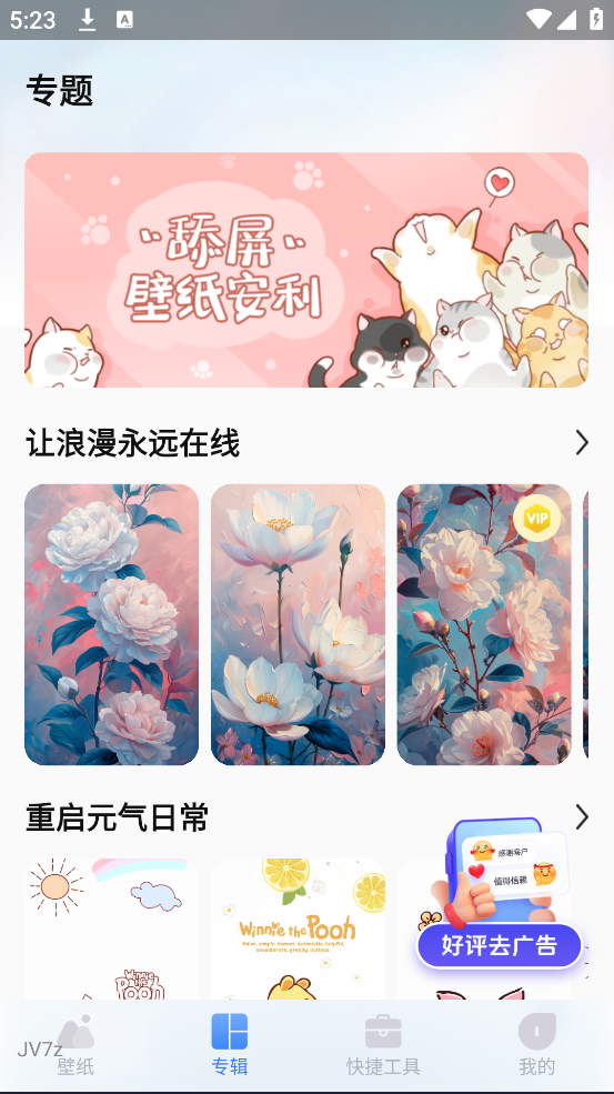 创意壁纸精选