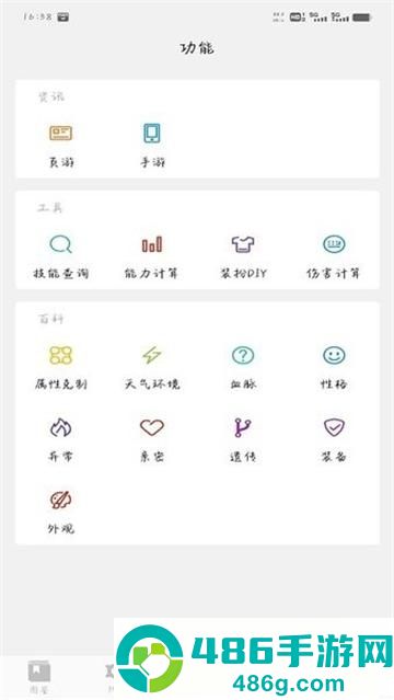 Roco攻略最新版本