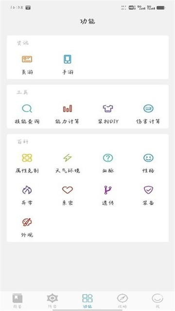 Roco攻略