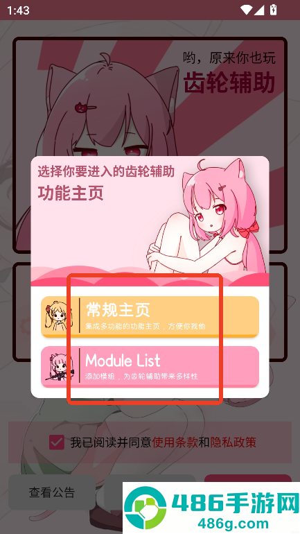 齿轮辅助粉色正版