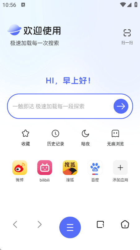 云收藏浏览器