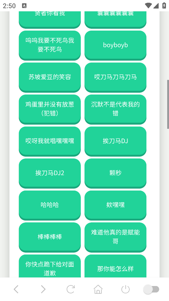 纸片人捷风语音盒
