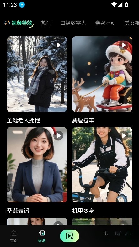 抖梦AI