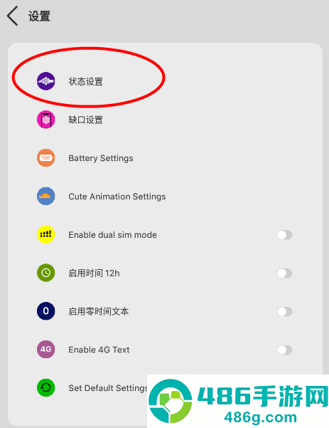 Xstatus状态栏官方正版