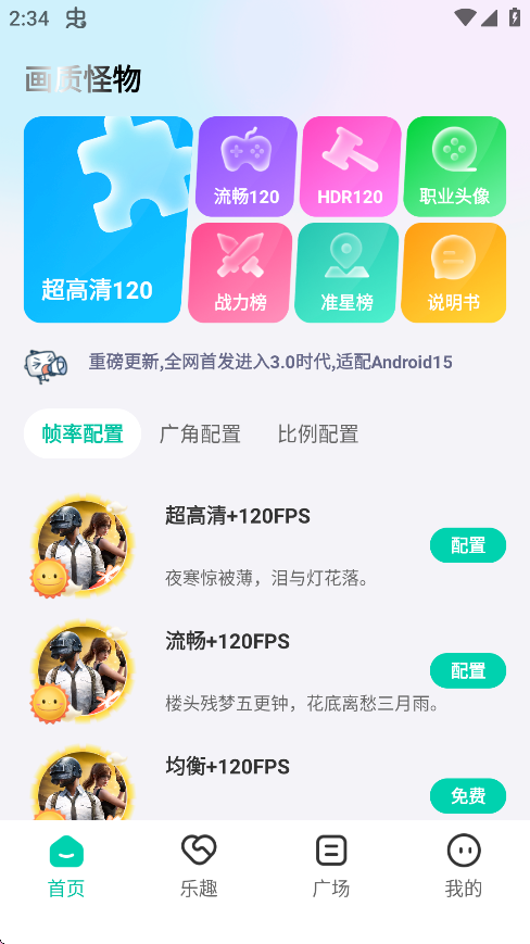 画质怪物