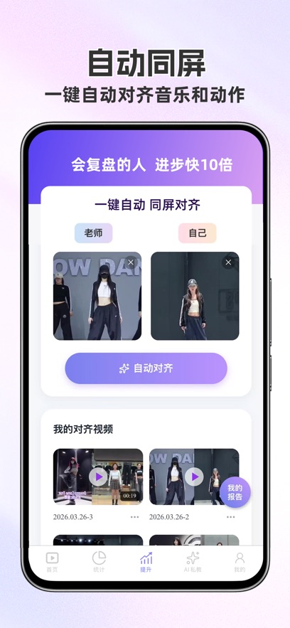 舞动时光