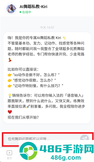 舞动时光应用下载
