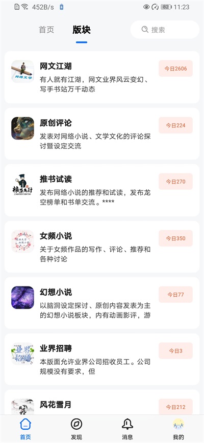龙的天空论坛土星版