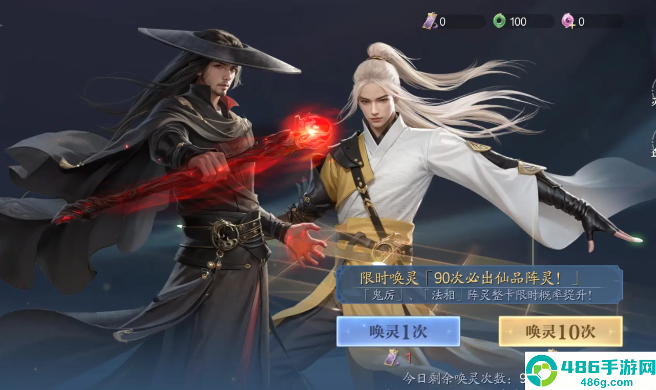 诛仙2唤灵符速刷技巧