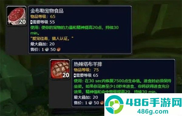 魔兽世界TBC热辣塔布羊排必肝攻略