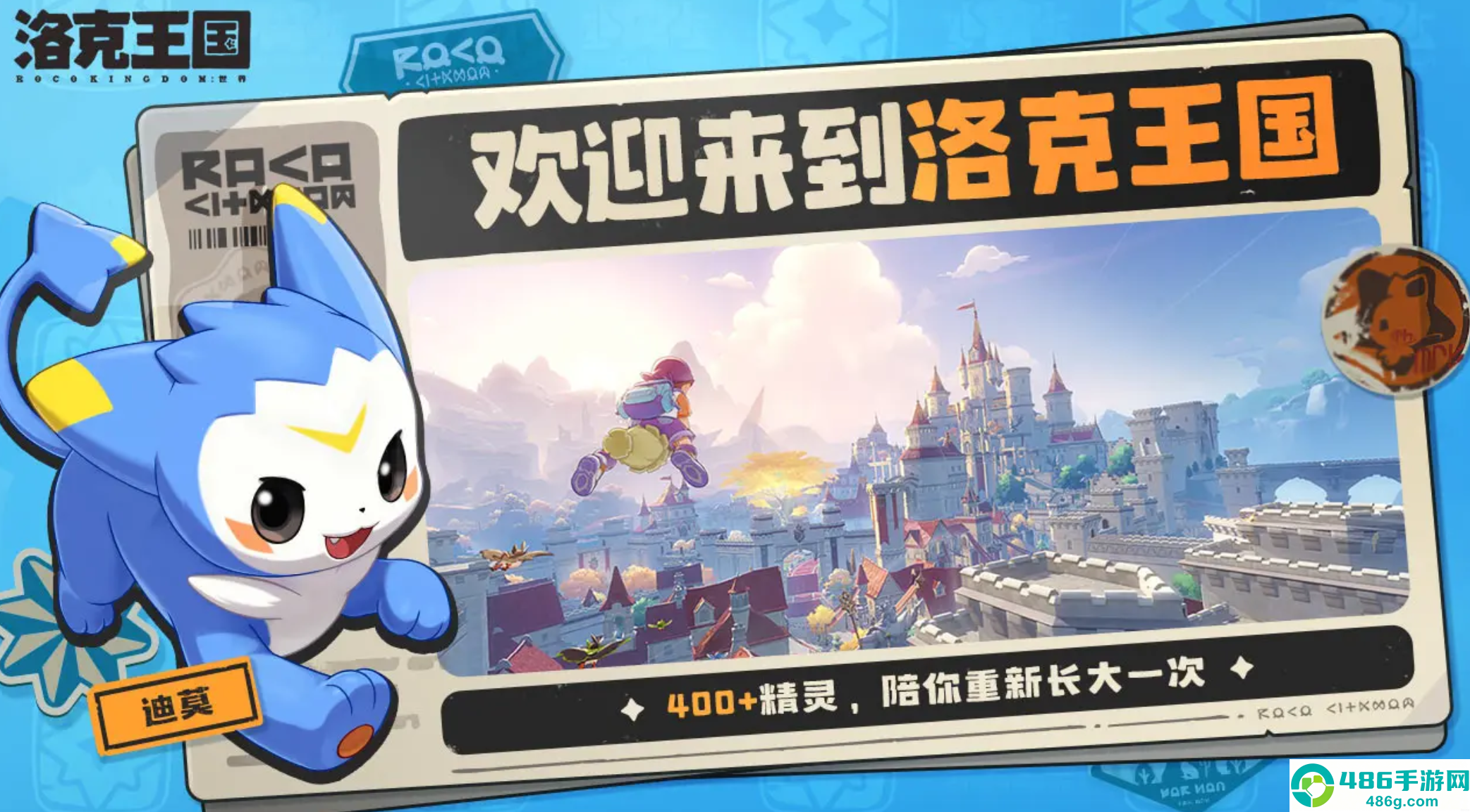 洛克王国精灵叛逆危机化解手册