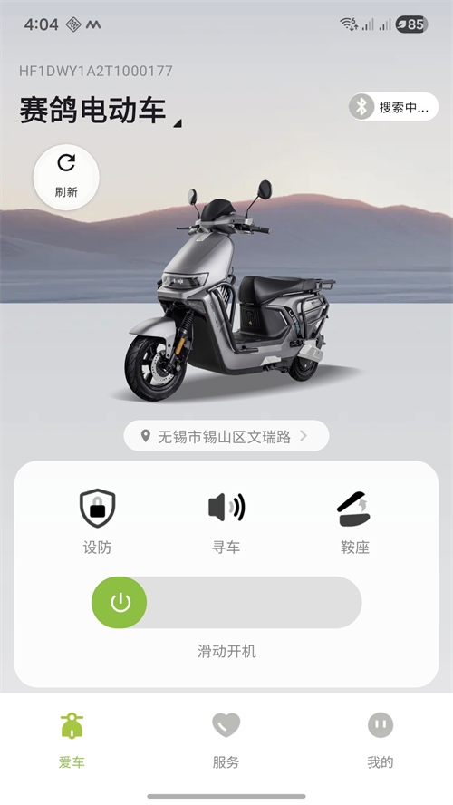 赛鸽电动车