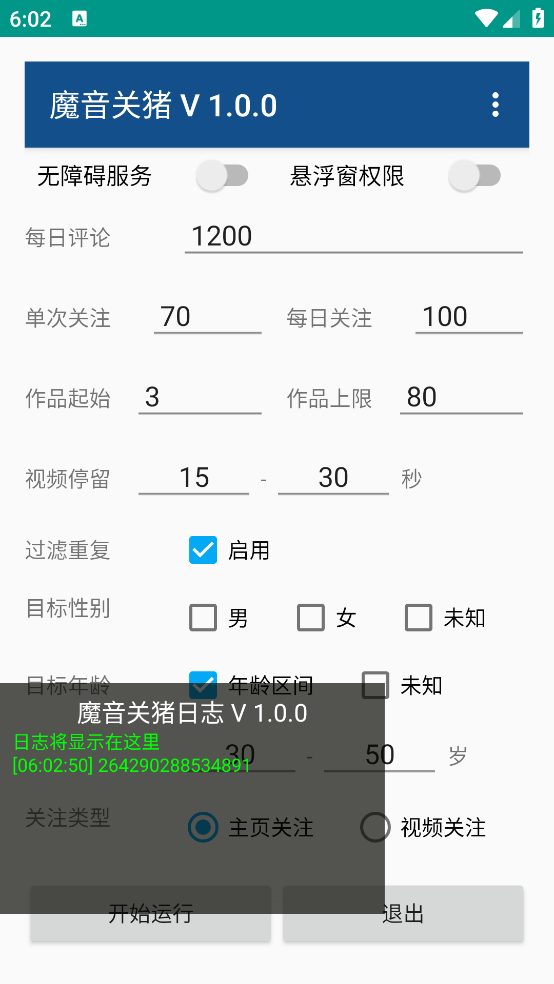 魔音关猪