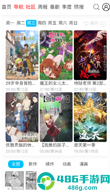 AniFun正版免费下载