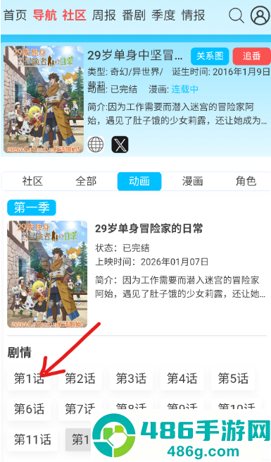 AniFun正版免费下载
