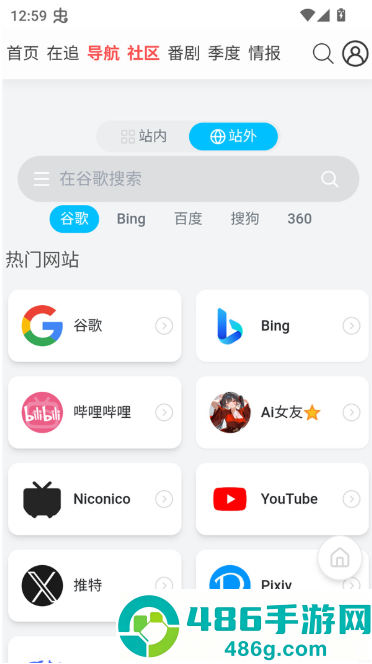 AniFun正版免费下载