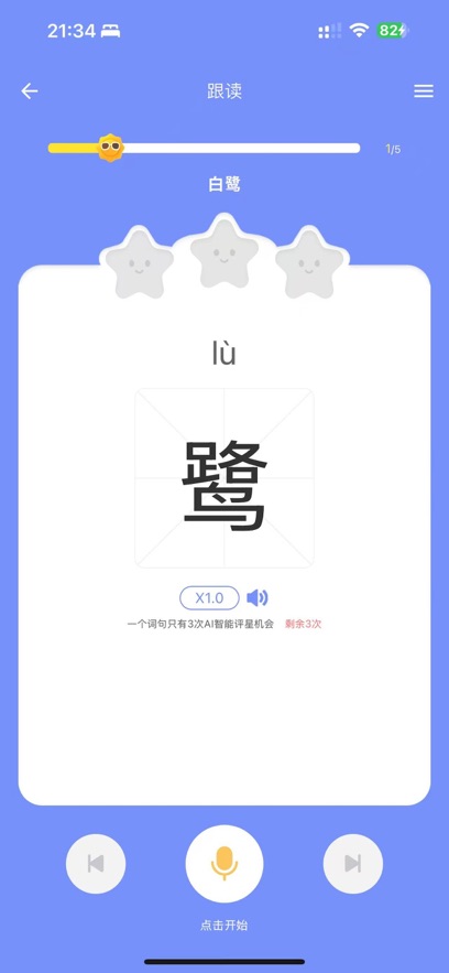 班小二