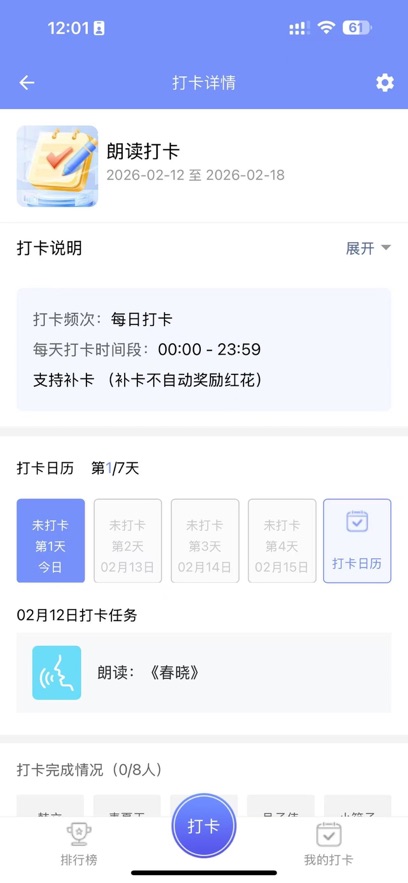 班小二