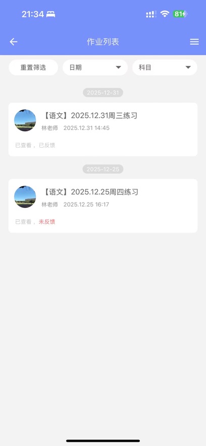 班小二