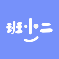 班小二官方版下载