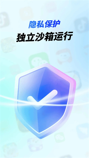 vx隐私沙箱