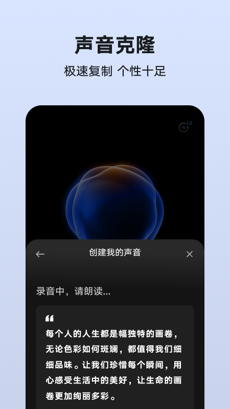 天禧智能体