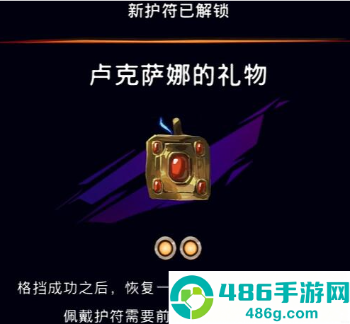 波斯王子失落的王冠卢克萨娜的礼物护符实战教学