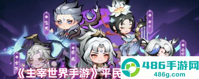 主宰世界零氪与土豪战力差距全解