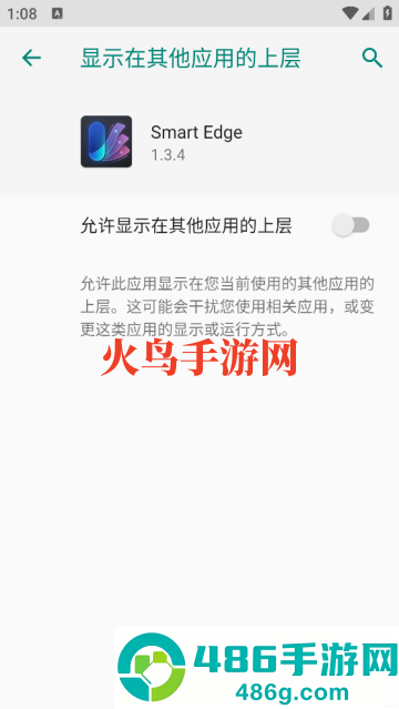 Smart Edge软件
