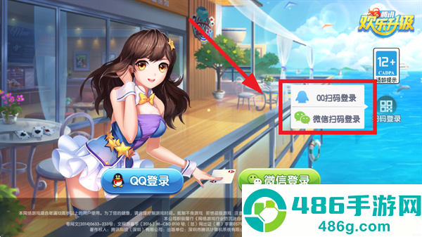 欢乐升级(腾讯)拖拉机官方免费下载