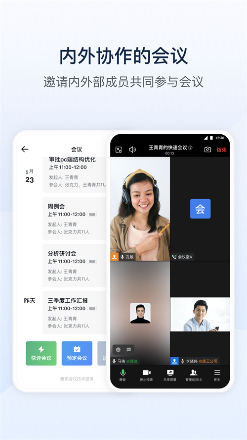 鹏实e