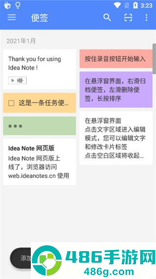 Idea Noteapp下载