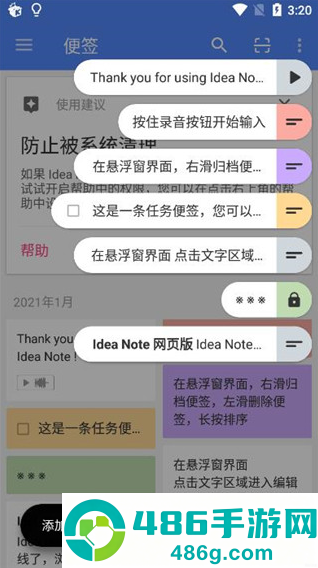 Idea Noteapp下载