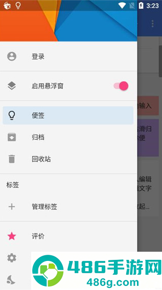 Idea Noteapp下载