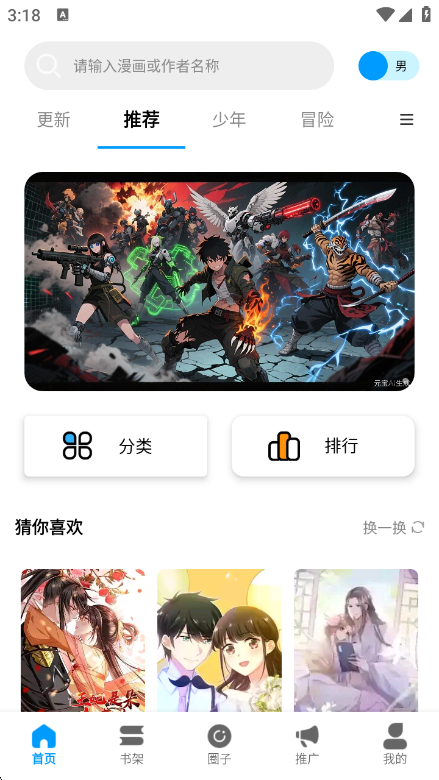 漫拾光