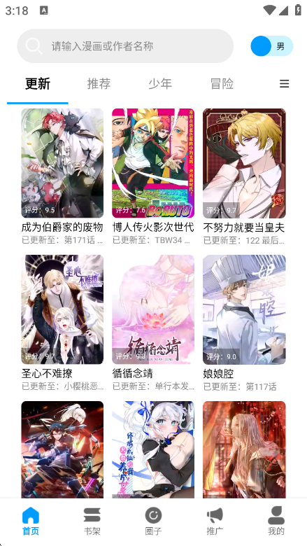 漫拾光