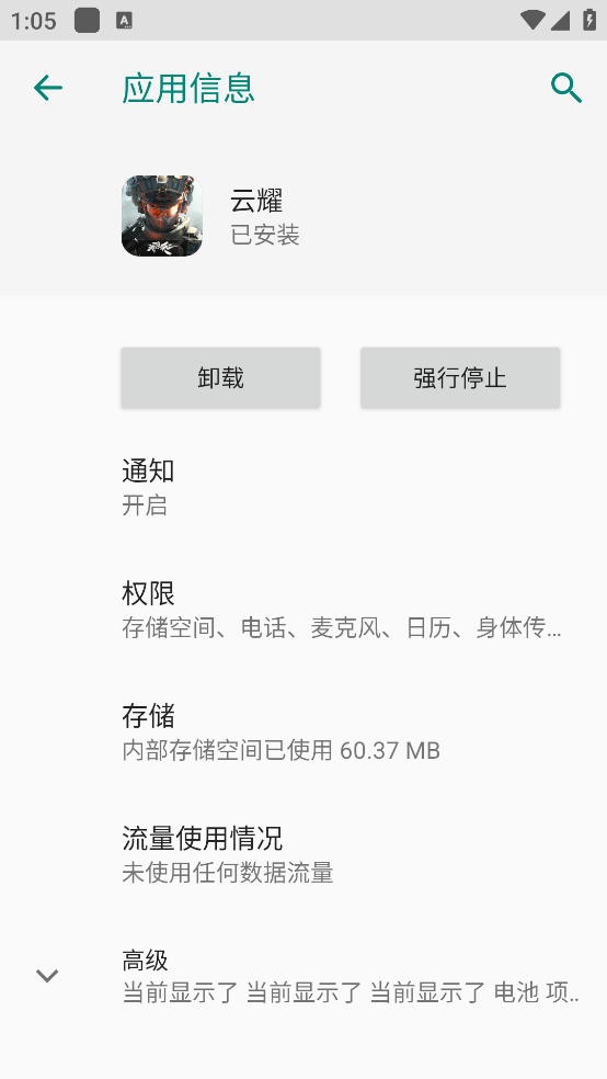 三角洲云耀