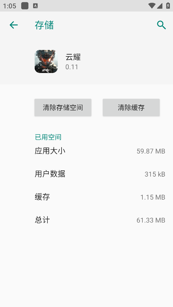 三角洲云耀
