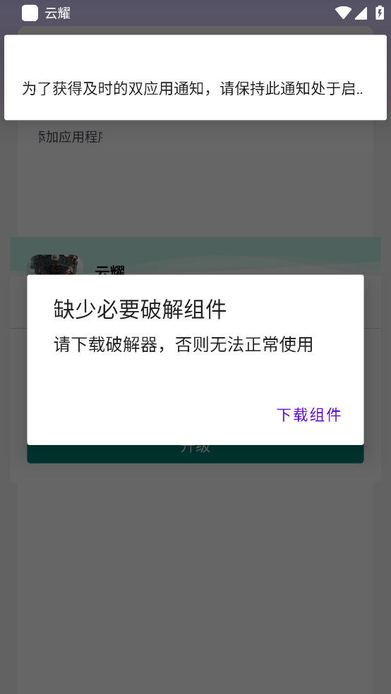 三角洲云耀