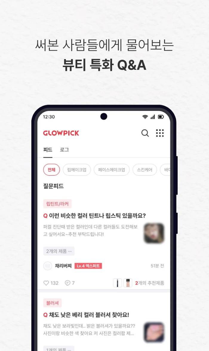 Glowpick