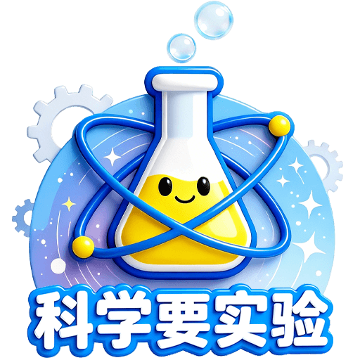 科学要实验app
