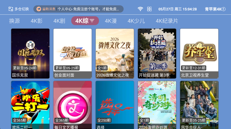 青苹果4K