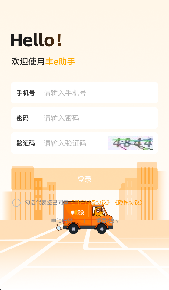 丰e助手