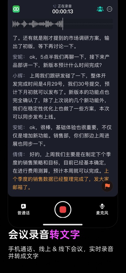 viaim讯飞版