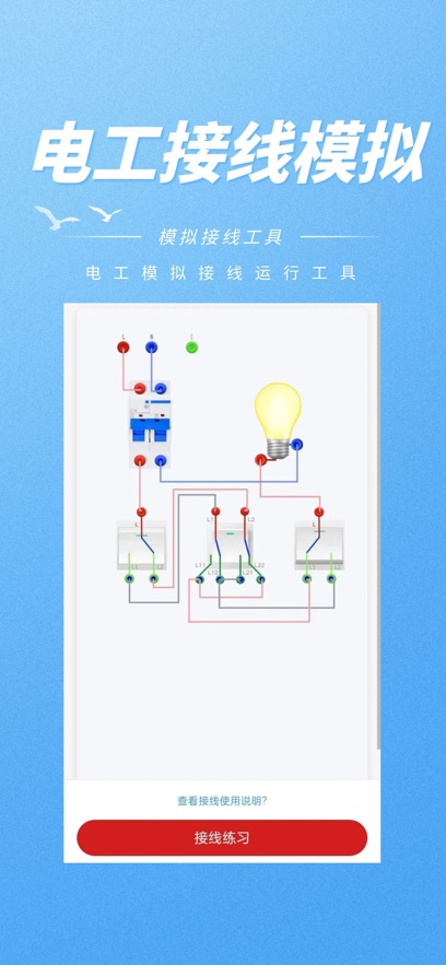 工控电工助手