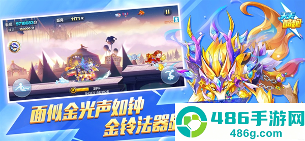 2026天天酷跑最新版本官方下载