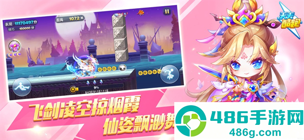 2026天天酷跑最新版本官方下载