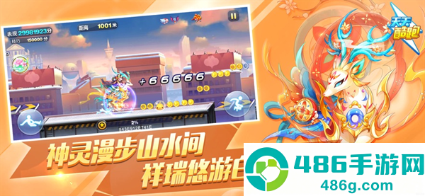 2026天天酷跑最新版本官方下载