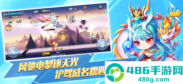 2026天天酷跑最新版本官方下载